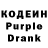 Кодеиновый сироп Lean напиток Lean (лин) Yaroslava Drozd