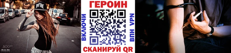 ГЕРОИН герыч  Купить  Оханск 