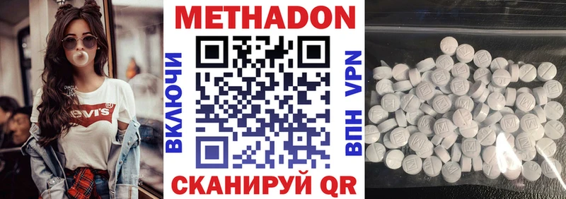 Купить закладки  Оханск  МЕТАДОН белоснежный 